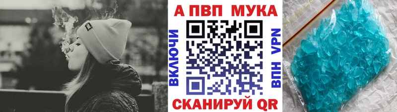 Альфа ПВП Crystall Новый Оскол