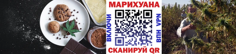 Печенье с ТГК конопля  OMG как войти  Новый Оскол 