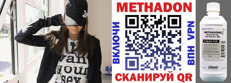 Метадон кристалл  Новый Оскол 