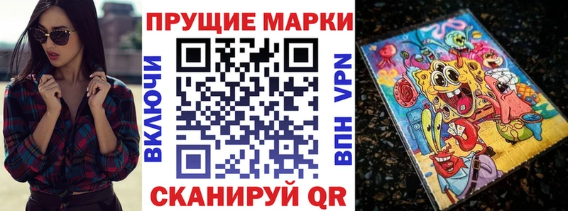 Наркотические марки 1,8мг  Новый Оскол 